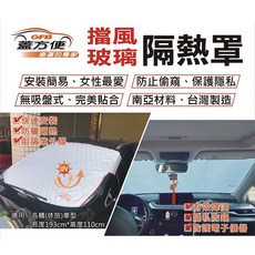 3D銀格.前擋窗外隔熱抗污遮墊 HD-165 SD, 1個