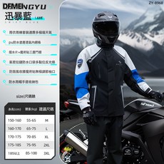 DFMEI 防水摩托雨衣分體式防暴雨衣雨褲套裝反光男口袋加厚騎行