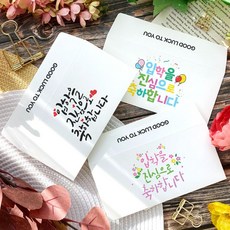 토리나라디자인 입학 축하 메세지 좋은 글귀 응원 문구 귀여운 캐릭터 손그림 손글씨 캘리그라피 유치원 어린이집 학교 행사 가로형 자켓 문상 상품권 티켓 편지 입학생 용돈 봉투, 01-빨간하트, 기본백색봉투(1매입)