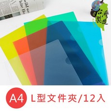 新德牌 L型資料夾 透明文件夾 E310夾 A4文件收納 附名片套 12入組, 黃, 1個