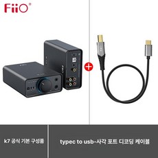 K7 K7BT 고해상도 블루투스 케이블 비오 디코드 XU208 USB, K7+LD-TC1