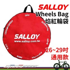 SALLOY 焰紅輪袋 26/29吋登山車/公路車單輪輪組袋 旅行必備, 1個