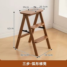 원목 싱크대 아일렌드 식탁 설겆이 키친 체어 월넛컬러 바스툴, A. 3단-곡선형 발판 의자