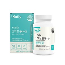 뉴일리 산양유단백질플러스30정 노인 성장기 단백질 보충, 없음, 2개, 60정