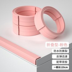 [台灣出貨] 防撞條 防撞 防撞邊條 防撞角 家用防撞條 桌角防撞 兒童防撞條 防護邊條 防撞角 孩童防撞條, 1個, 升級款防撞邊條-粉色