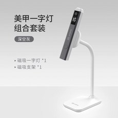 AMDMG 點點家 磁吸式一字燈, 灰色燈+磁吸支架