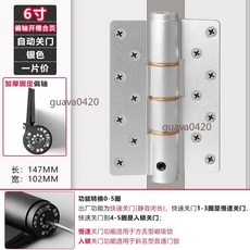偏軸開槽合頁 自動關門 液壓緩衝, 六寸多功能合頁-偏軸開槽-銀色-單片, 1個