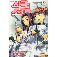 식극의 소마 9, 대원씨아이