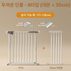 ssy 난간대 안전가드 아기안전가드 계단 베이비 게이트 보호 펫 울타리 무타공 문가드