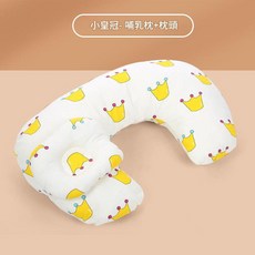 哺乳枕 透氣防吐奶可水洗, 小皇冠哺乳枕 枕頭