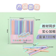 小學生 方形防滑計數棒 加粗數學教具 100根, 加粗馬卡龍色計數棒100帶收納盒