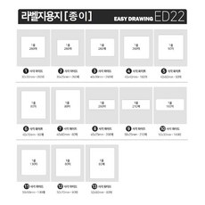 이지드로잉 ED22 블루투스 휴대용 무선 라벨 프린터, 40X80, 1개, 종이사각 라벨스티커