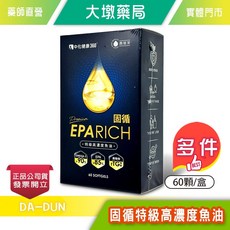 中化健康360 固循EPARICH特級高濃度魚油 西班牙頂級原料 高吸收率TG型式 60顆/盒, 1個