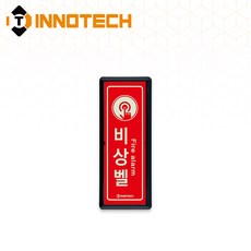 비상벨 위치 세로형 축광 보조표지 K506-1~18 90X220mm(3EA 1SET), 흑색 K506-3, 1세트