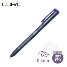 COP/C MULTI LINER 極細代針筆 紫色 0.3mm, 紫, 0.3, 1個