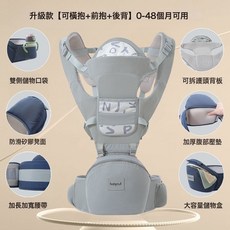 腰凳嬰兒輕便四季多功能揹帶抱娃神器寶寶外出前後兩用抱凳二合一, 升級款：灰【橫抱+前抱+後背】0-36個月