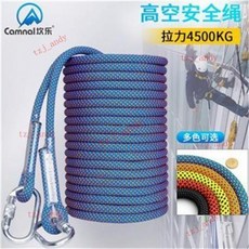附發票 戶外安全繩 耐磨蜘蛛人高空作業繩 救援繩 空調安裝 速降清洗繩子, 12mm60米  鎖扣葫蘆形  (顏