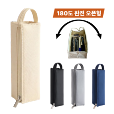 2026 신학기 오픈 트레이형 180도 필통 대용량 박스형 펜슬케이스 파우치 수납, 1개, 베이지