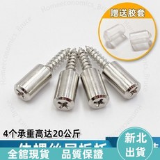 一體自攻螺絲層板託 衣櫃固定支撐隔板粒託釘 櫥櫃五金配件 置物架釘託, 1個, 【5只i裝#】,自攻板托配【白色膠套】承重100kg