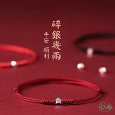 七承 平安扣紅繩手鍊 男女款 紅線手鍊 兒童平安手鍊 紅繩手環