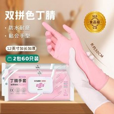 手套 丁腈家務手套加長食品級耐用廚房一次性手套洗菜手套加厚洗碗手套, 1個, M號 中 ,新品 玫瑰粉20只 加厚防水耐用丁腈手套, 玫瑰粉