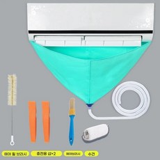 에어컨 청소 도구 커버 키트 누수방지 8개, 95cm 1HP, 6pcs