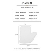 懶人家事手套 抹布手套 清潔神器 一次性除塵家務手套, 單支手套/5g, 1個