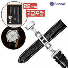 레아하브 벨로체 소가죽시계줄