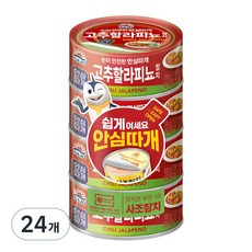 사조 고추할라피뇨 참치, 100g, 24개