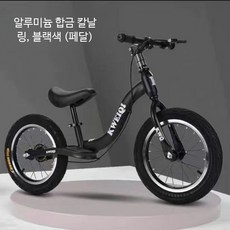 바이크 밸런스 16인치 페달없는 자전거 14인치 두발 페달 균형감각, 03.12인치 브레이크 검은색