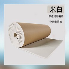 고무 발포 보온재 동파 방지 배관 수도관 에어컨 단열재, A. 미색 두께 1cm