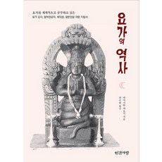 瑜伽的歷史：, 人愛, 山下博司