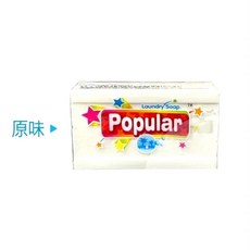Popular 洗衣皂 椰子香/檸檬香 250g, 1個