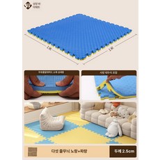 어린이 태권도 매트 무폼 바닥매트 태권도놀이방, 1개, 5줄 무늬 옐로우+블루 2.5cm
