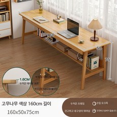 좁은 공간 활용 원목 다리 2인용 책상 사무용 작업대 가정용 테이블, 160x50cm 우드