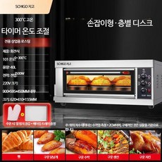 루미에뜨 주방 오븐 업소용 대용량 소형 케이크 피자 제빵 가스 전기 타이머 기능, 1_오븐용이중층4판 계기판형2층4단