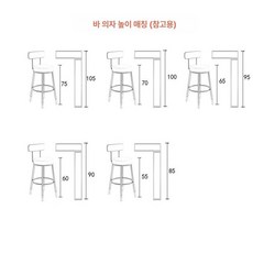 북유럽 바 체어 창가 철제바 의자 등받이 인테리어, 맞춤 쿠션 색상 주문 제작