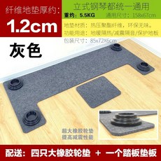 피아노 매트 방음 소음매트 전자피아노 디지털, 1개, D. 그레이 바닥매트 두께