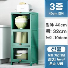 틈새장 조미료 용기 수납장 보관 그릇 400 300, U01KK6ANPM7FF2QGHRBXG8S9G1-015, O. 3겹 40길이창홍 투명 플립 도어