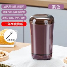 약분쇄기 커팅 갈기 가정용 플러그인 잎칼 블루 그라인더, 분쇄기+브러쉬