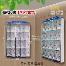 透明亞克力手機保管箱，多格帶鎖手機收納櫃，適用於學校工廠，手機集中管理, 1個, 【現代款】4層20門/單門單鎖