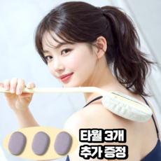 본푸름 혼자 등때밀이 봉 타올, 아이보리, 1세트, 1개입