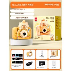 koryn 초미니카메라 키링 초소형 감성 미니 포함, [카멜 바라/64G], 기본 색상