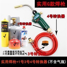 下殺價 無氧液化氣噴火槍 煤氣焊槍 空調銅管鋁管高溫焊槍 焊接工具 萬能焊條C, G款焊槍, 1個