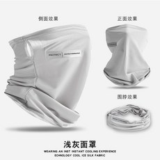兩條裝】戶外輕薄透氣魔術頭巾男速幹護頸防曬面罩女遮臉防風圍脖, 燙標淺灰（掛耳冰絲24*30）, 1個