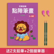 VANLUEE兒童控筆訓練練字帖學寫字, 1個, 如圖