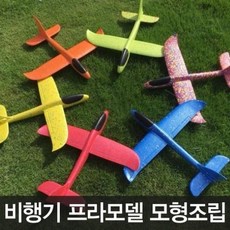 에어 글라이더 스티로폼 비행기 프라모델조립 과학 스포츠 부메랑 색상 랜덤, 1개