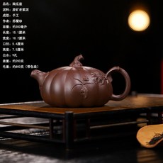 宜興手工紫砂壺原礦老紫泥紫砂壺家用南瓜紫砂壺茶具, 1個, 南瓜壺300毫升老紫泥