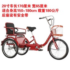 성인 세발자전거 2인용 20인치 바구니 3륜 시골 더블 16호 좌석, 8, 1개