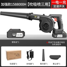 充電式鋰電鼓風機 大功率車載吹灰/吹雪/除塵器, 1個, 加强款【吹吸噴三用】一電